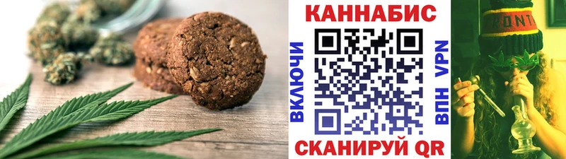 Печенье с ТГК конопля  Купить  Миллерово 