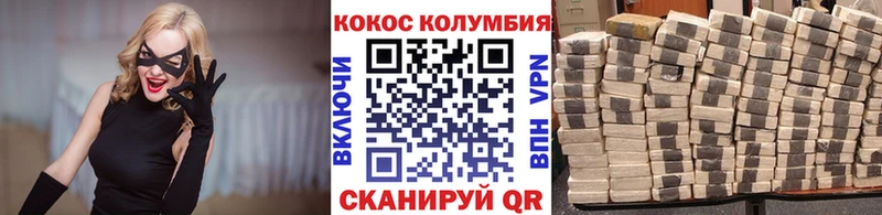 КОКАИН Колумбийский  Купить закладки  Миллерово 