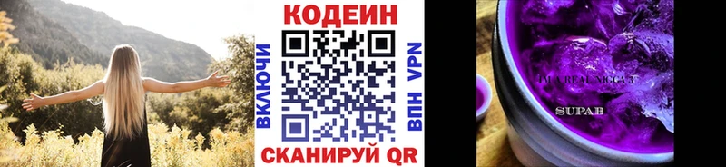 Codein напиток Lean (лин)  Купить закладки  Миллерово 
