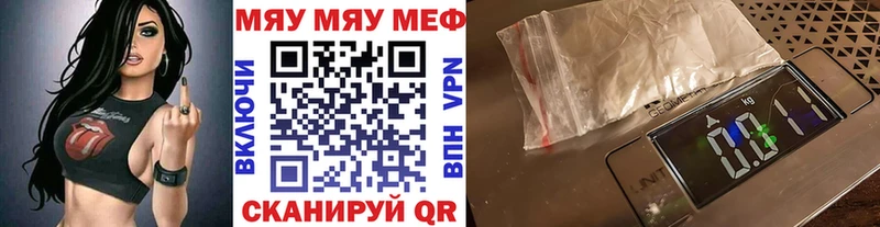 Меф VHQ  Купить где  Миллерово 