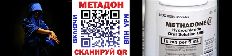 Метадон белоснежный  Купить  Миллерово 